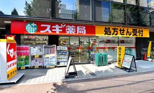 ドラックストア　スギ薬局新中野店（ドラッグストア）まで252m