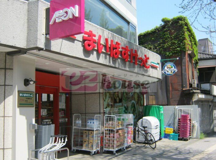 スーパー　まいばすけっと代田橋駅北店（スーパー）まで330m