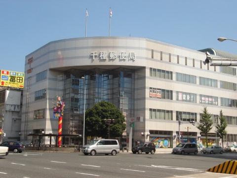 その他　郵便事業株式会社千種支店（その他）まで361m