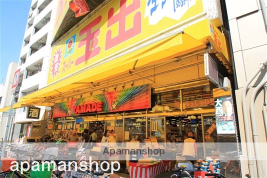 スーパー　玉出（スーパー）まで275m