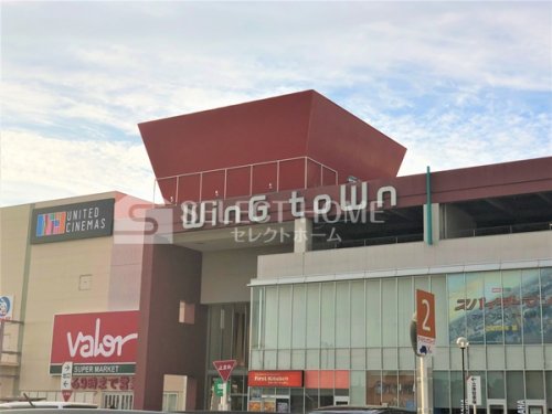 ショッピングセンター　ウイングタウン（ショッピングセンター）まで132m