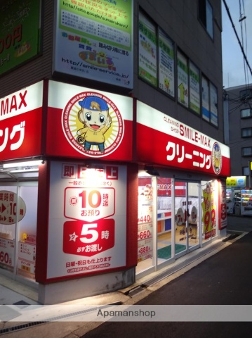 その他　スマイルマックス（クリーニング）（その他）まで277m