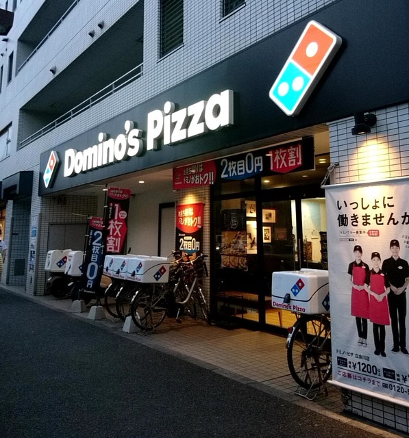 飲食店　ドミノ・ピザ 立会川店（飲食店）まで770m