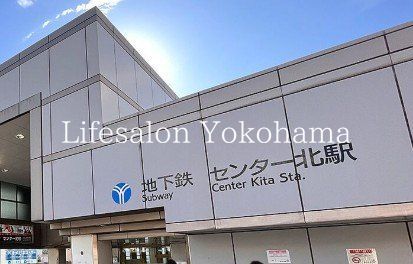 その他　センター北駅(横浜市営地下鉄 グリーンライン)（その他）まで1150m