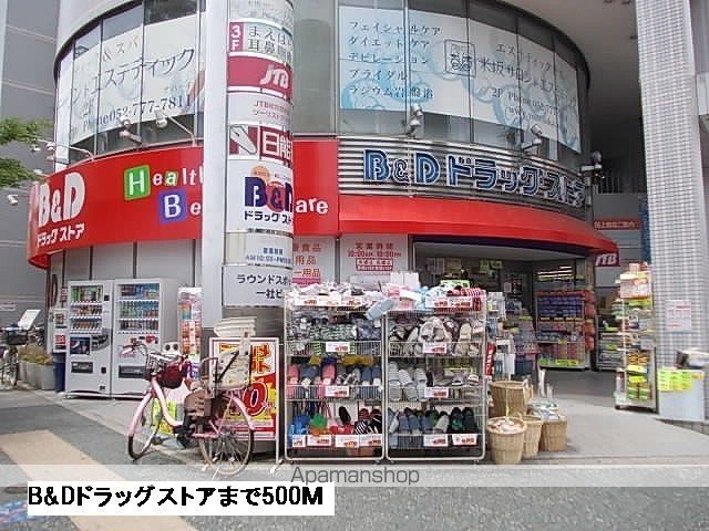 ドラックストア　Ｂ＆Ｄドラッグストア（ドラッグストア）まで500m