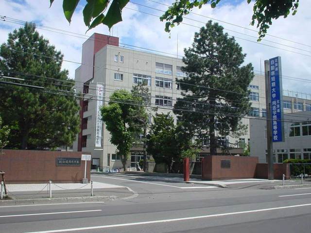 大学・短大　北海道科学大学中の島キャンパス（大学・短大）まで227m