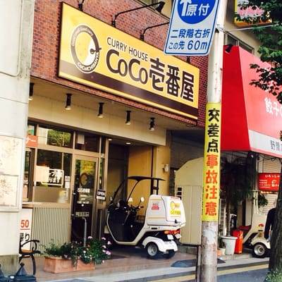 その他　カレーハウスCoCo壱番屋 南区野間店（その他）まで478m