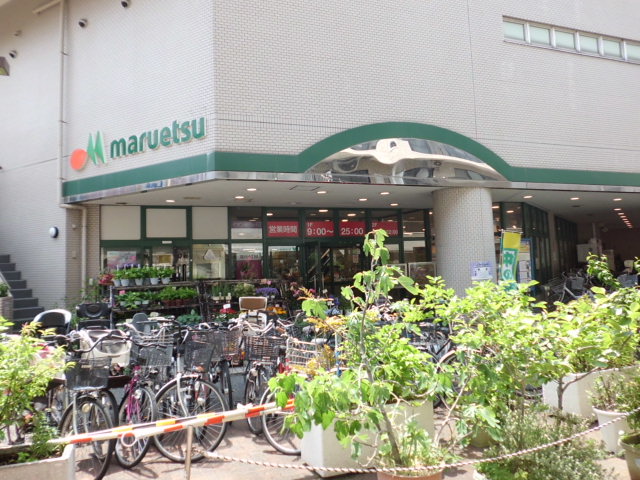 スーパー　マルエツ大倉山店（スーパー）まで832m