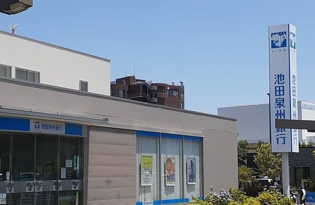 銀行　池田泉州銀行様（銀行）まで800m