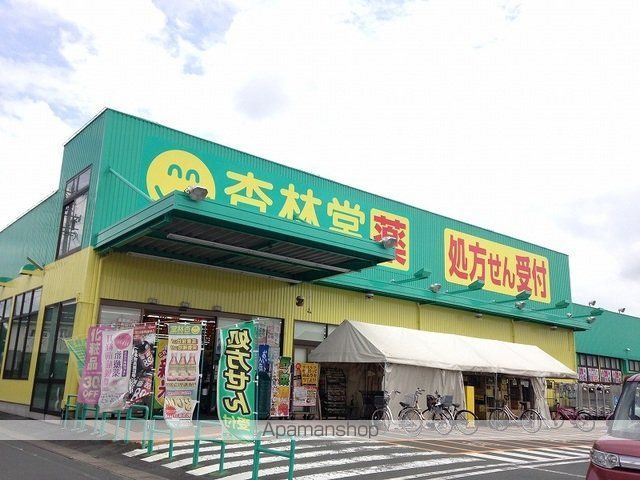 ドラックストア　杏林堂薬局西鹿島駅前店（ドラッグストア）まで700m