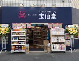 ドラックストア　Health＆Beauty宝仙堂外神田本店（ドラッグストア）まで191m