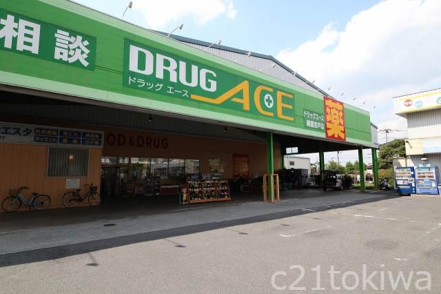 ドラックストア　ドラッグ・エース朝霞宮戸店（ドラッグストア）まで1190m