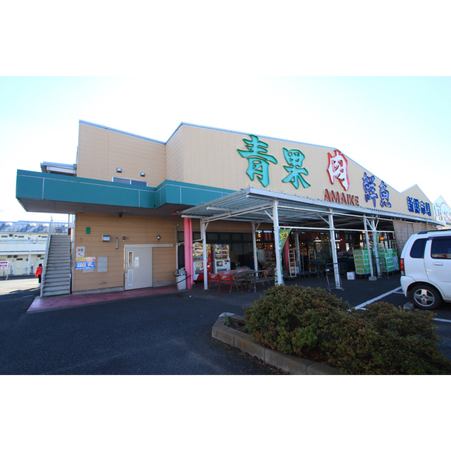 スーパー　生鮮あまいけ（スーパー）まで4303m