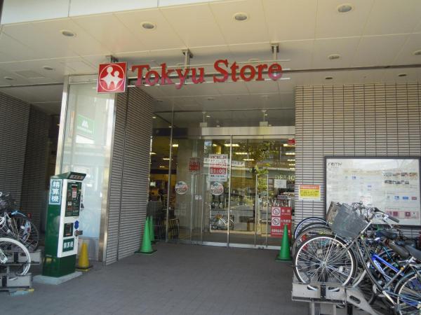 スーパー　五反田東急ストア（スーパー）まで345m