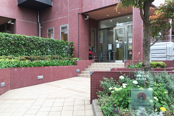 幼稚園・保育園　アスクお台場保育園（幼稚園・保育園）まで44m