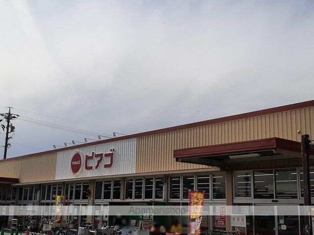 スーパー　ピアゴ（スーパー）まで720m