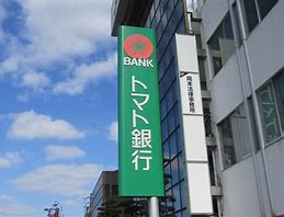 銀行　株式会社トマト銀行玉野支店（銀行）まで376m