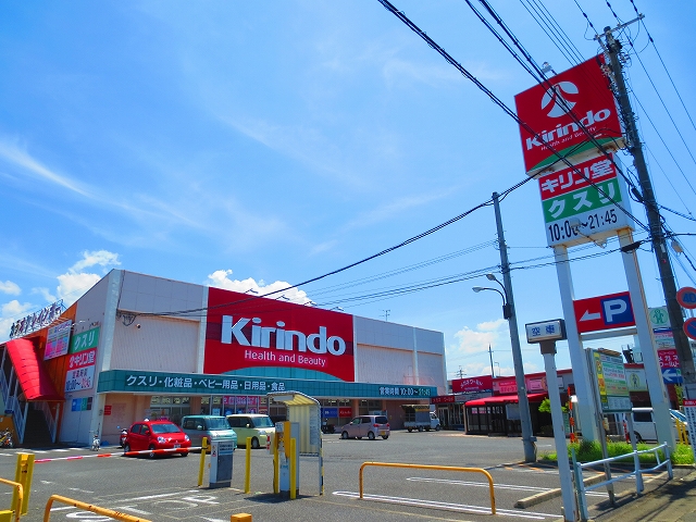 ドラックストア　キリン堂熊取店（ドラッグストア）まで438m