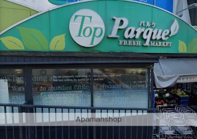 スーパー　（株）トップ／山手店（スーパー）まで841m