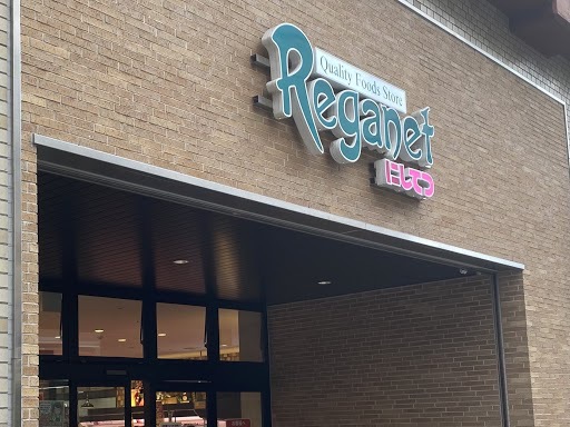 スーパー　にしてつストアレガネット大橋店（スーパー）まで1644m