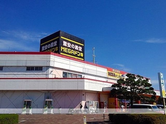 その他　ＭＥＧＡドン・キホーテ黒磯店（その他）まで650m