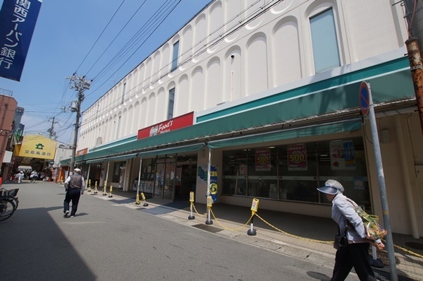 スーパー　コープ立花（スーパー）まで1222m