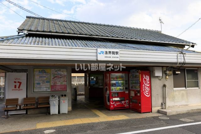 その他　法界院駅（その他）まで599m