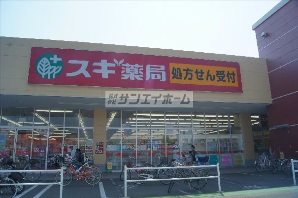 ドラックストア　スギ薬局 北入曽店（ドラッグストア）まで682m