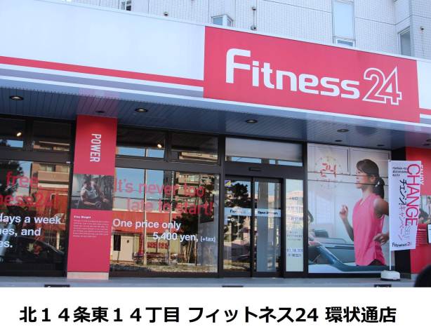 その他　Ｆｉｔｎｅｓｓ２４（その他）まで257m