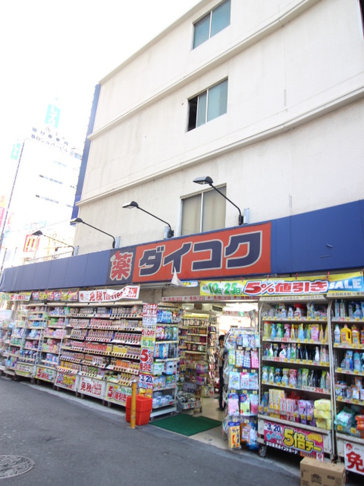 ドラックストア　ダイコクドラッグ（ドラッグストア）まで210m