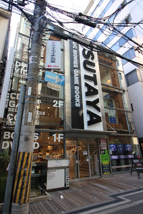 その他　TSUTAYA（その他）まで640m