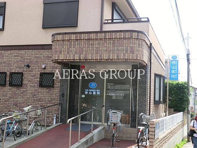 病院　待山医院（病院）まで592m