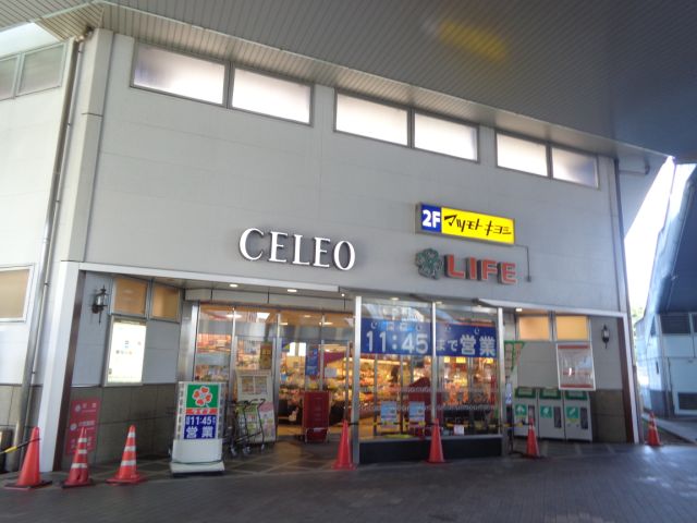 スーパー　ライフ（スーパー）まで390m