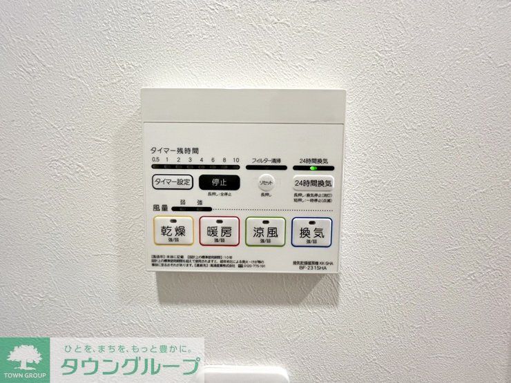 その他設備　設備