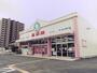 ショッピングセンター　西松屋南流山駅前店（ショッピングセンター）まで350m
