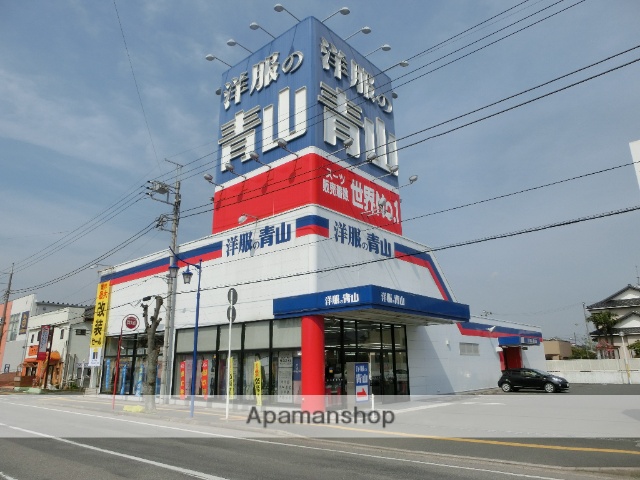 その他　洋服の青山（その他）まで1031m