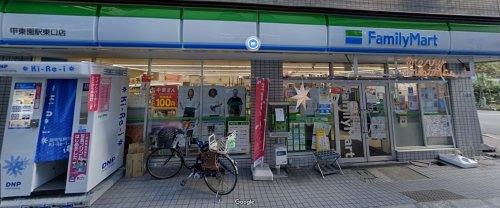 コンビニ　ファミリーマート 甲東園駅東口店（コンビニ）まで344m