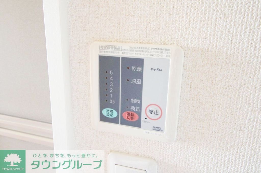 その他設備　設備