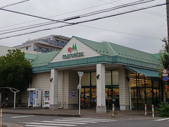 スーパー　マルエツ（スーパー）まで725m