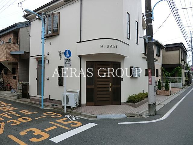 病院　みさき診療所（病院）まで307m