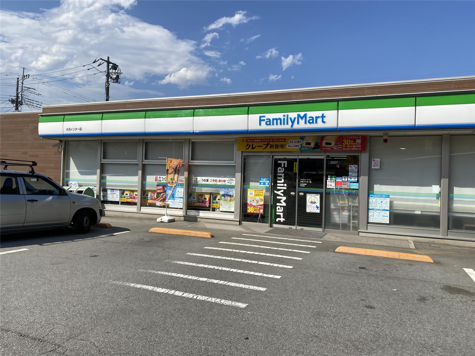 コンビニ　ファミリーマート大月インター店（コンビニ）まで521m