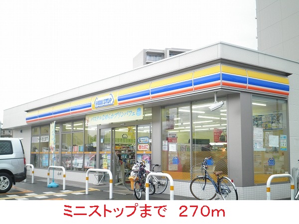 コンビニ　ミニストップ（コンビニ）まで270m