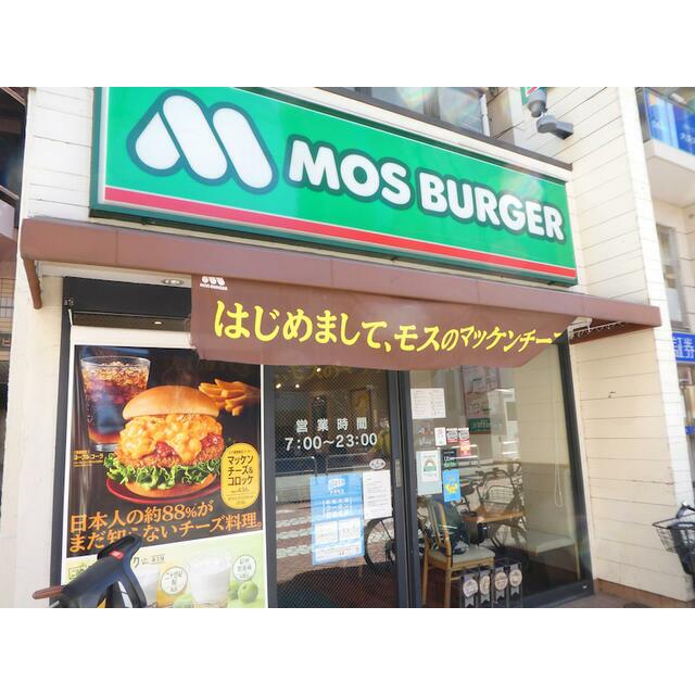 その他　モスバーガー北千住センター通り店（その他）まで154m