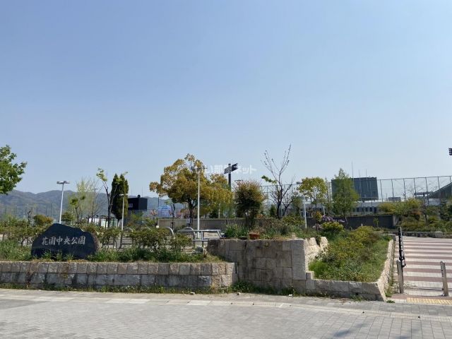 公園　花園中央公園（公園）まで704m