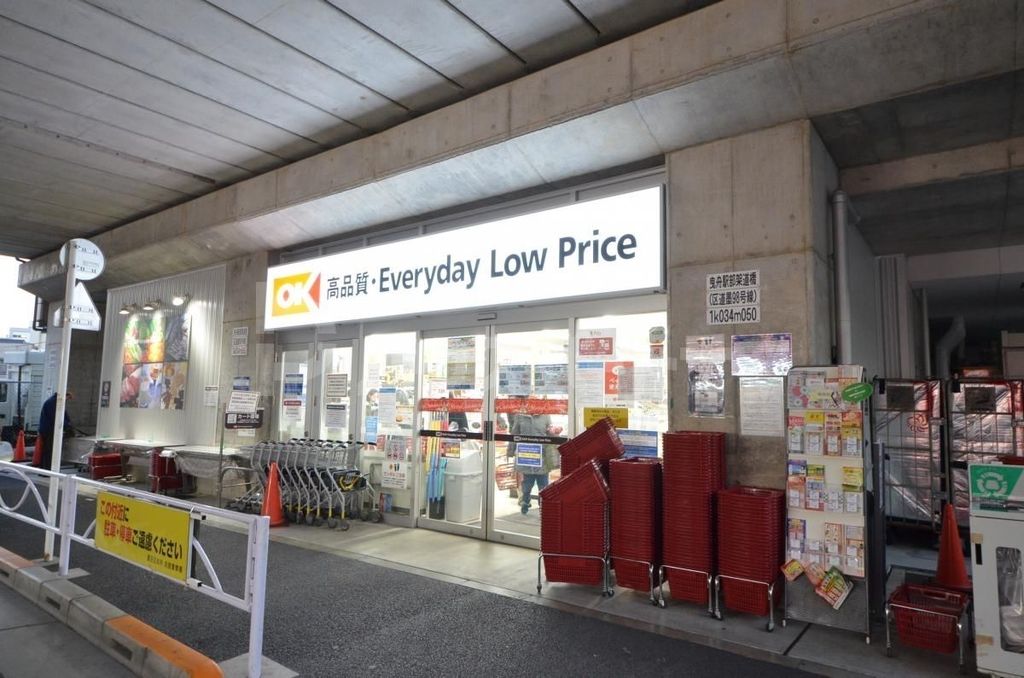 スーパー　オーケー曳舟店（スーパー）まで320m