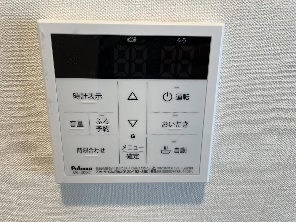 その他設備