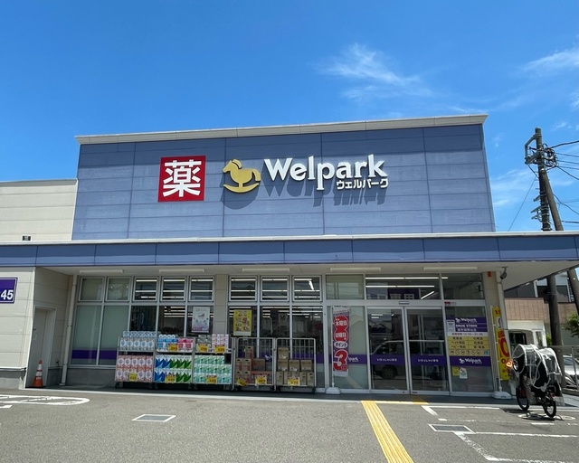 ドラックストア　ウェルパーク　調布菊野台店（ドラッグストア）まで140m