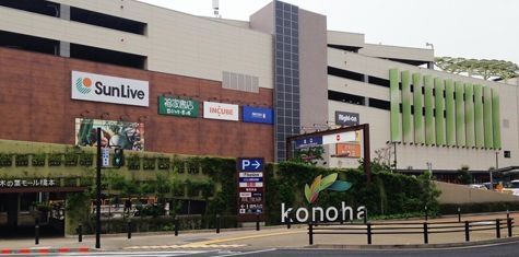 ショッピングセンター　サンリブ木の葉モール橋本（ショッピングセンター）まで1690m