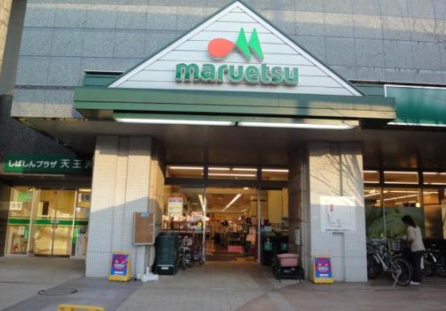 スーパー　マルエツ港南ワールドシティ店（スーパー）まで1112m