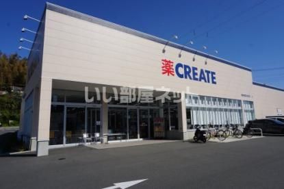 ドラックストア　クリエイトエス・ディー　旭川島町店（ドラッグストア）まで733m
